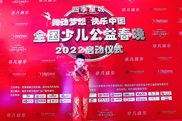 <strong>舞動夢想·快樂中國 2022全國少兒公益春晚啟動儀式，時代提供化妝造型服務(wù)</strong>